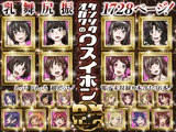 ケンソウオガワのウスイホンDXパック