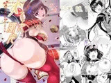 大乙女饗応