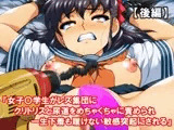 『女子〇学生がレズ集団にクリトリスと尿道をめちゃくちゃに責められ一生下着も履けない敏感突起にされる』【後編】