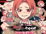俺を虐めたあの自称最強女を時間停止でわからせ 〜時間停止で無様晒してクソ雑魚惨めな大敗北〜