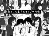 弱い男子のいじめかた
