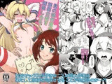 男の娘作家が原稿合宿を開催したら！