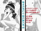 きゃらすじ☆まにあくす5 DL版