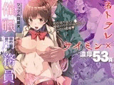 催○用務員