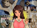 下ネタ嫌いな美少女クラスメイトに性の相談
