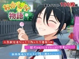 おかしな物語～推しの配信者・りぽたんから届いた不自然な配信通知～