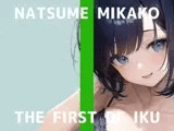 【初体験オナニー実演】THE FIRST DE IKU【夏目ミカコ - 新おもちゃ編】