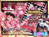 魔窟亭【ALL IN ONEパック！！】Liv2Dアニメーション