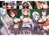寝取られSRPGイレーネ～流されていく仲間達～