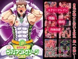 勇気の戦士ヴァリアントグリーン 〜洗脳・敗北シチュエーション集〜