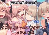 男の娘 魔法少女コス 敗北イラスト集