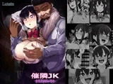 催隣JK-倉住真奈美の場合-