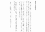 妄想ノート Vol.3 incest princess