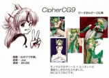 さいふぁCG 9