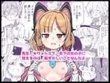 先生キヴォトスで年下の女の子に甘えるのは恥ずかしいことなんだよ