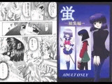 蛍 総集編