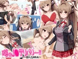 噂のJ●デリバリー!!～新人、入りました～