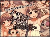 イマドキ少女姦?モデルになれると騙されたJ○を孕ませガチレイプ！?