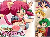 カプセルシンドローム