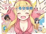 【もふもふ】?モフモの毛布修行です！！！/【もふもふ】