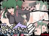 獣○びたみん2