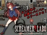 SCREAMER LABO〜悪夢の実験棟から逃れられない少女〜