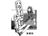 ハライセナイト