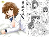 雪風の涙