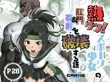 熱ケツ！スポーツ少女の肛門&尊厳を破壊する話～肛門修行編～