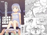 池沼の子をオナホにする3