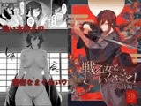 戦乙女といくさごと!〜女侍編〜