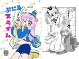 ぷにるは性癖破壊スライム