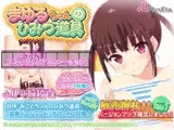 まゆるちゃんのひみつ道具