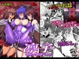 吸血鬼凛子 -姦淫のメス奴○ハーレムー