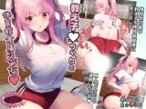 教え子JKちゃんと体育館倉庫えっち