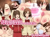 催淫ツールで淫乱化!～修学旅行で俺専用ハーレム計画～