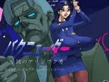 バクニューダー謎のアリジゴク男