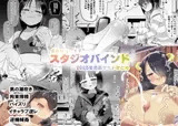 【男の潮吹き】スタジオバインド2025年支援サイトまとめ【亀頭責め】