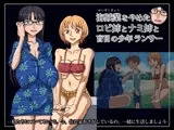 海賊業をやめたロビ姉とナミ姉と盲目の少年ランサー