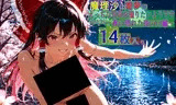 魔理沙は霊夢のえっちな写真を撮りたいようです。vol.35〜春の晴れた夜の川編〜