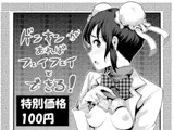 ゲンキンがあれば◯ェイ◯ェイとできる!