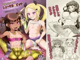 交尾だいすき！しょーワル☆ビッチ