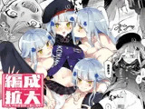 編成拡大〜5人でかかればこわくない！〜