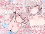【KU100】女子力MAX小柄彼女と両想いラブラブ同棲プレイ♪ 体格差パワーセックスでたっぷり甘イキおうち交尾♪