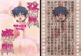 淫魔遊戯