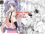ホシノ少女ハ、ヤラシイ少女。