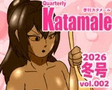 季刊Katamale 2026年冬号