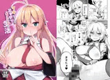 マキちゃんとエッチでハプニングな生活