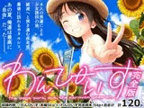 わんぴいす完全版