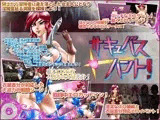 サキュバスハント！